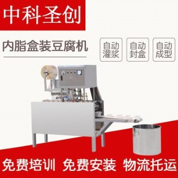 全自動(dòng)內(nèi)酯豆腐機(jī) 內(nèi)脂豆腐機(jī)價(jià)格 內(nèi)脂豆腐機(jī)生產(chǎn)線