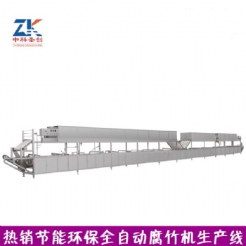 中科圣創(chuàng)全自動(dòng)腐竹油皮機(jī) 新型腐竹機(jī)生產(chǎn)線 腐竹機(jī)生產(chǎn)線價(jià)格