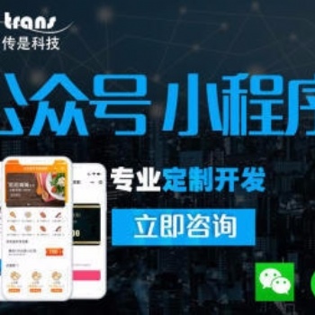 微信營銷系統、新零售系統，專業承接定制開發
