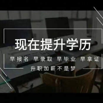 自考?？茖W歷會展管理專業考試簡單**快一年畢業