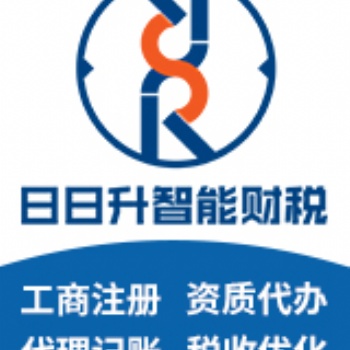 煙臺注冊公司代理記賬你了解了嗎