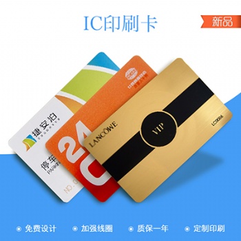 沈陽 制作會員卡 儲值會員卡 折扣卡 次數(shù)卡 積分卡