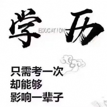 網教專本科學歷工商行政管理會計專業傳媒大學招生