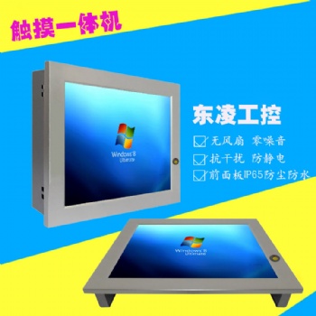 多串口耐高低溫10.4寸10寸工業(yè)平板電腦支持-40度至80度