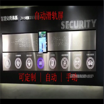 互動滑軌屏定制 智能化滑軌轉動 展廳透明滑軌 華羿軌道感應系統