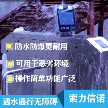 索力信諾智能小區人臉識別系統一體機人行通道閘廣告門門禁管理系統