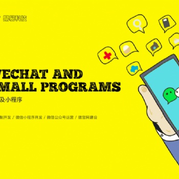 鼎易科技微信代運營微信及微**開發性價比**