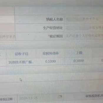 核定征收才是2020年中小型企業(yè)減輕所得稅稅負(fù)**需要的