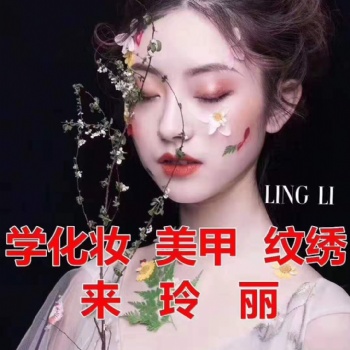 學(xué)化妝美甲美容紋繡美睫皮膚管理去哪里學(xué)好