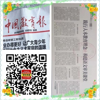 《中國教育報》投稿須知
