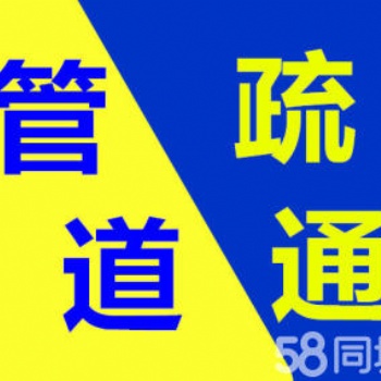 蘇州專業疏通管道 疏通地下排污管道 清理隔油池