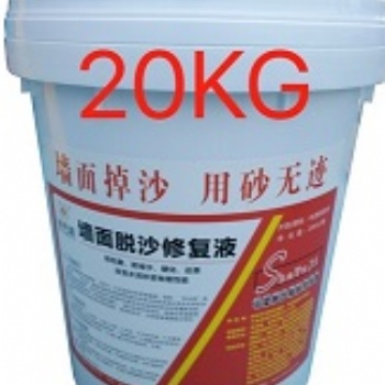 墻壁掉砂子處理方案，墻面脫沙處理液砂無跡施工使用方法