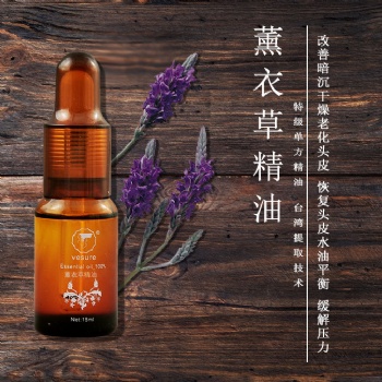 維絲漁人單方薰衣草精油--**單方精油，臺灣提取技術(shù)