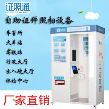 自動證件照設(shè)備 自助拍照機價格