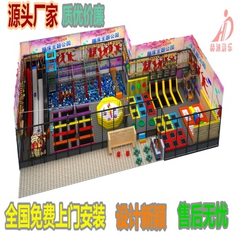 室內大型成人蹦床公園/兒童成人組合蹦床/室內蹦床游樂設備