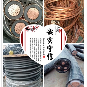 撫州電纜回收價格重登榜*，撫州電纜銅線回收