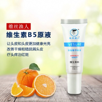 維絲漁人濃縮維B5原液--水溶性，對養(yǎng)發(fā)護(hù)膚意義重大