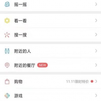 微信附近的餐廳招全國代理商
