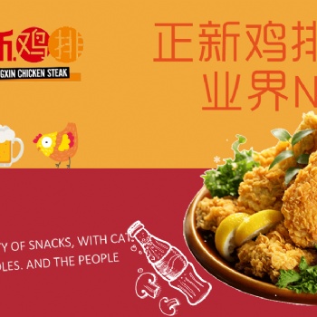 正新雞排官方加盟店鋪僅此一家?。。? width=
