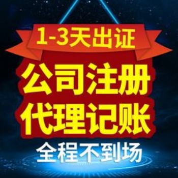 九江市**家**級代理記賬公司