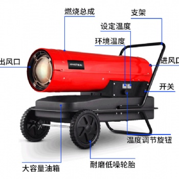 燃油暖風機畜牧養殖冬季取暖器燃油暖風機