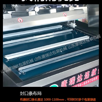 醬牛肉連續(xù)滾動(dòng)真空包裝機(jī) 多包連續(xù)封口