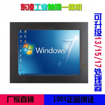 電阻觸摸屏17寸19寸工業平板電腦支持3G4G全網通