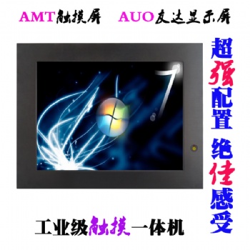 耐高低溫17寸19寸工業(yè)平板電腦支持WIFI藍(lán)牙來(lái)電開(kāi)機(jī)