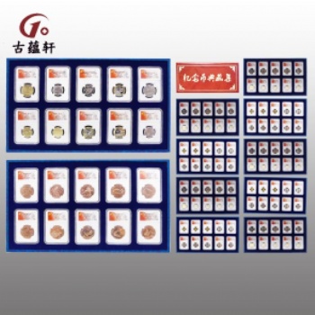 紀念幣典藏集（共110枚） 精品鑒賞