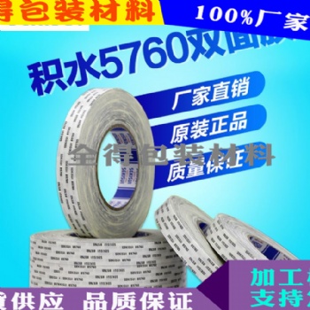 積水5760替代品 積水雙面膠
