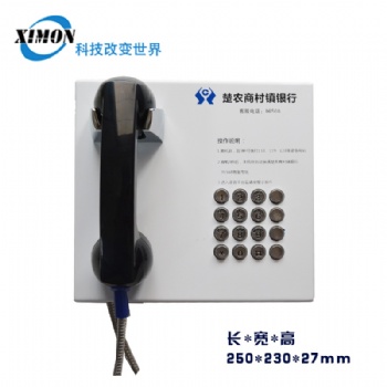 銀行電話機，插卡電話機，工業電話機，一鍵撥號電話機