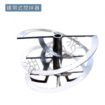 螺帶式攪拌器 高速不銹鋼螺帶螺桿攪拌器 化工設(shè)備配件