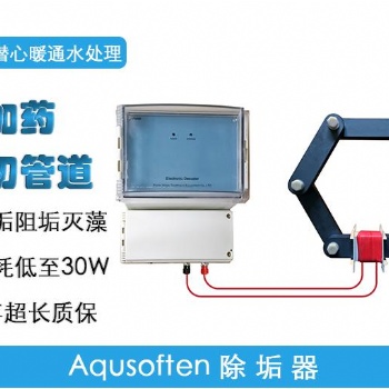 沛德Aqusoften除垢器廠家供應電子水處理設備