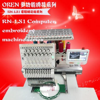 廣州奧玲RN-LS1單頭繡花機 工業電腦繡花機 成衣刺繡 logo設備