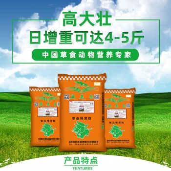 云南英美爾肉牛料讓牛快速長膘