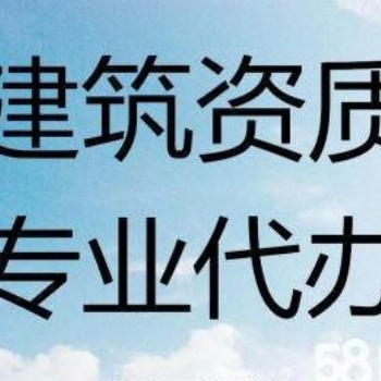 南通市辦理裝飾裝修二級資質的具體流程