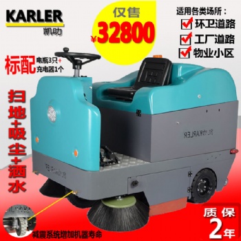 凱叻KL1400駕駛式掃地機