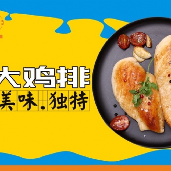 正新雞排加盟制定著這樣的營銷策略，讓無數(shù)創(chuàng)業(yè)者走向成功的道路