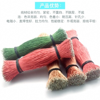 漆包線8支0.08純銅環保藍牙耳機漆包線廠家