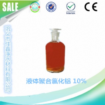 邢臺7％含量液體聚合氯化鋁