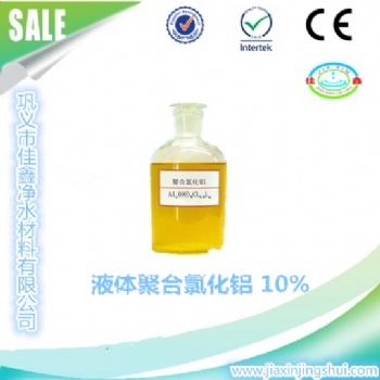 滄州工業(yè)級液體聚合氯化鋁批發(fā)