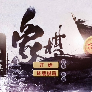 產品介紹-數字益智棋桌