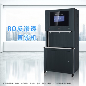山東商用開水器 威可利品牌高端直飲機 WR-90L 單位學(xué)校60-150人適用
