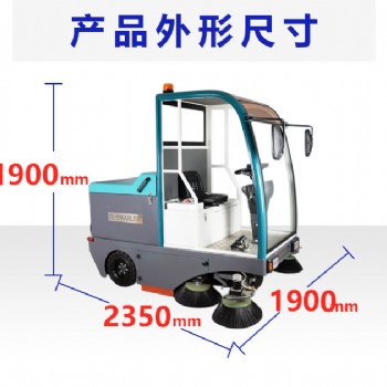 半封式駕駛掃地機凱叻KL1900環(huán)衛(wèi)馬路清掃垃圾車
