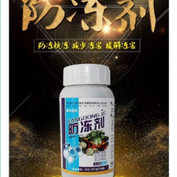 植物防凍劑原理 植物防凍液 植物抗凍劑 果樹防凍劑 抗凍劑 防凍