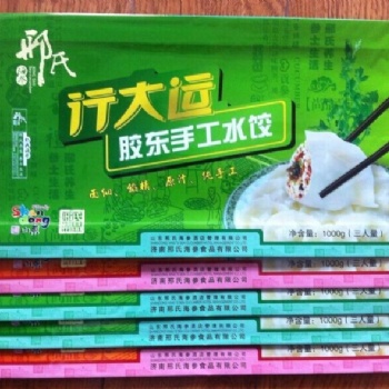 漢中食品包裝袋 水餃包裝袋 塑料包裝袋 量大優惠；