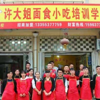 濟寧小吃培訓濟寧面食培訓學校許大姐小吃培訓