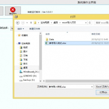 標(biāo)簽打印軟件 可EXCEL導(dǎo)入打印 可條碼導(dǎo)出 自動(dòng)生成條碼