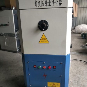 阜陽高負壓焊煙凈化器生產廠家--焊接廢氣處理設備