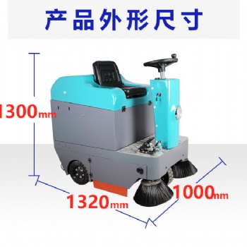 凱叻KL1050駕駛式掃地機